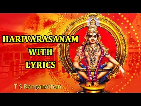 Harivarasanam Viswamohanam Song with Lyrics | T S Ranganathan | Ayyappa Songs | Tamil Bhakthi Songs