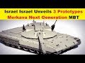 Israel Unveils 3 New Prototypes of Merkava Next Generation Main Battle Tanks