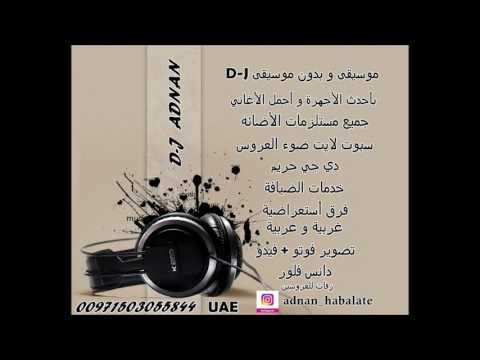 Mp3 Id3 زفه باسم عبير فقط حسين الجسمي مميزه للطلب 0500300991