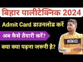 Bihar Polytechnic Admit Card Download Start kesse Kare Download Kesse kare tyari Important Topic