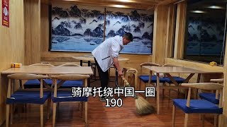 骑摩托绕中国一圈，#雨崩 #摩旅中国边境线 #雨崩美食 @雨崩小明的暖屋