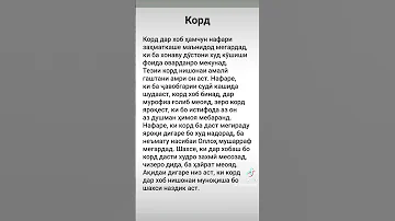 Таъбири хоб Корд корча теғ ро дар хоб дидан 