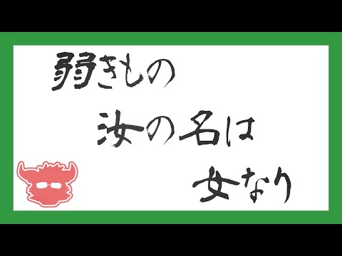 【弾き語り】宮村優子　弱きもの汝の名は女なり【まつすば】