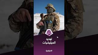 الجيش العربي السوري ينتشر على الحدود اللبنانية والعراقية ومباحثات تعاون دفاعي وأمني مع الأردن