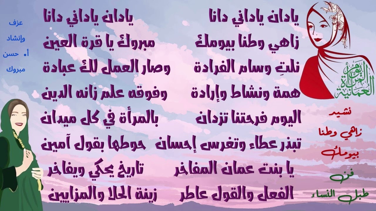 نشيد زاهي وطنا بيومك الصف السابع الجديد - فن طبل النساء العماني - عزف مع الإنشاد لتحفيظ الطلاب
