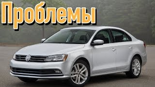 Фольксваген Джетта 6 слабые места | Недостатки и болячки б/у Volkswagen Jetta VI