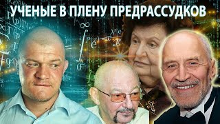 Почему не стоит верить даже авторитетным специалистам?