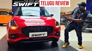 2024 Maruti Swift Exclusive Telugu Review | Price, Mileage, Engine specs, etc.