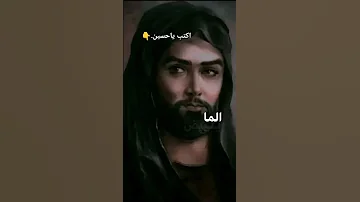 صوغه الولد ياحسين حق العشره الرادود علي الوائلي اكتب ياحسين علي ياحسين 