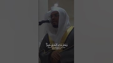قراءة رائعة للقارئ : ياسر الدوسري ؛ لآية ٦١ من سورة النمل.