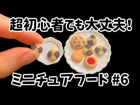 ♡チキン南蛮バーガーCookie♡こぐま　フェイクフード　樹脂粘土　チャーム ♡チキン南蛮バーガーCookie♡こぐまフェイクフード樹脂粘土チャーム