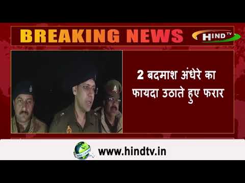 मुजफ्फरनगर में बाइक सवार लुटेरों के साथ हुई पुलिस की मुठभेड़