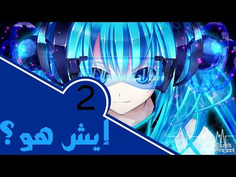 إيش هو 2 هاتسوني ميكو