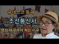 유네스코 등재 조선통신사 명칭은 왜 바꾸어야 하는가?