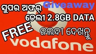Vodafone 199 plan new updates Daly 2.8GB data free in odia