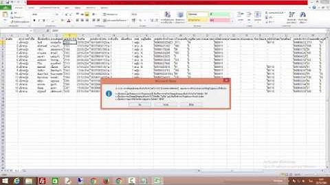 4.ทะเบียนการแปลงไฟล์ excel เป็นtxt ไพล์ เพื่อนำเข้างานทะเบียนนักเรียน