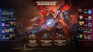 Немного Heroes of the Storm с фантастическими тварями Немного Heroes of the Storm с фантастическими тварями