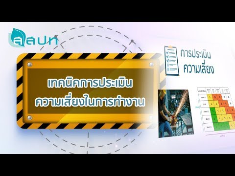 วีดีโอ: ทำเงินออนไลน์ได้อย่างไร? หกวิธี