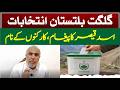 GB Election || PTI Asad Qaiser Big Message To GB Publics