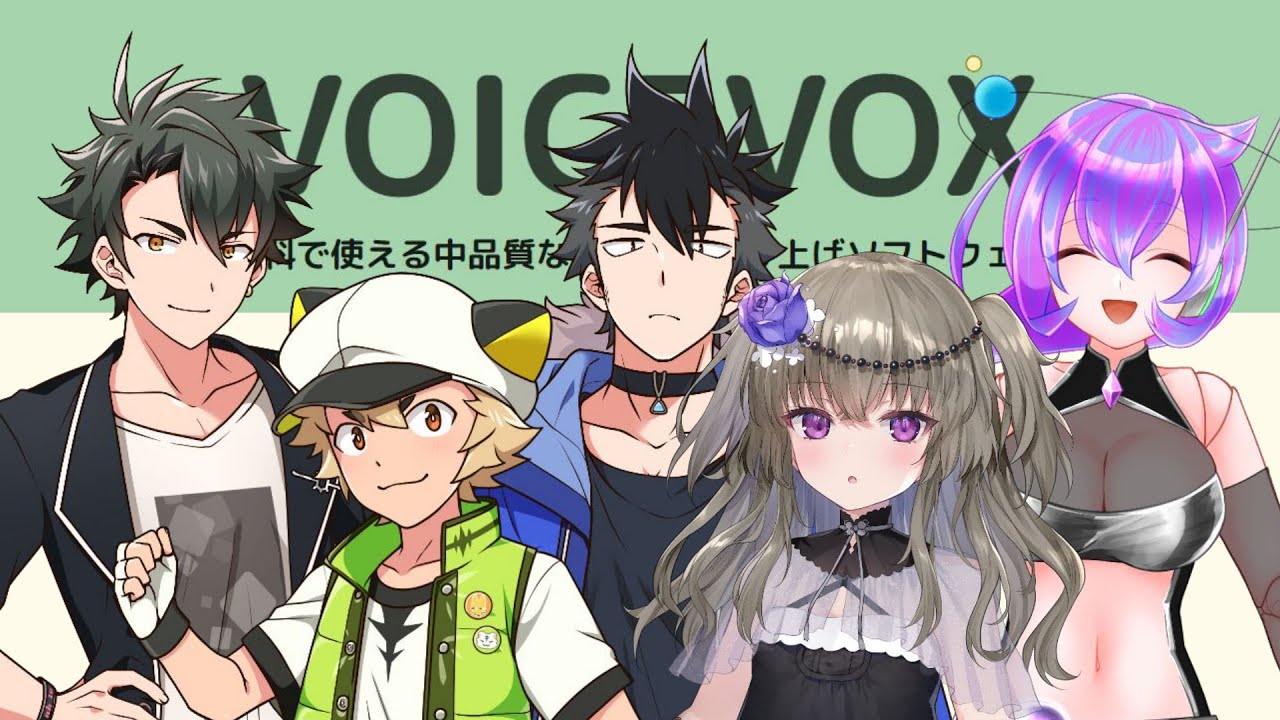 【VOICEVOX】3期生キャラクター追加【無料アップデート】