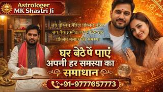 Guru M.k. Shastri Ji Solve Your Love Problem ,Marriage Problem Lost Love Back