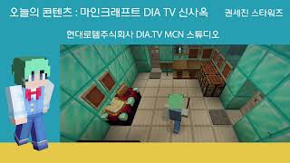 현대로템주식회사 DIA TV 신사옥 탐방기  mp4