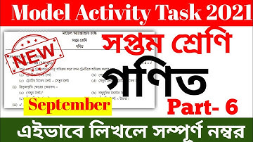 Model Activity Task Class 7 Math Part 6 || Class 7 Math Model Activity Task Part 6 2021