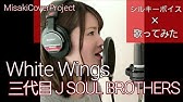 女性が歌う 風の中 歩き出す 三代目j Soul Brothers Covered By Misaki キー 4 歌詞付 Youtube 女性が歌う 風の中 歩き出す 三代目j Soul Brothers Covered By Misaki キー 4 歌詞付 Youtube