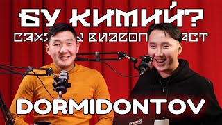 БУ КИМИЙ? - DORMIDONTOV | Блогерство, Хэйт, Хомус, Оҕо саас, Реклама