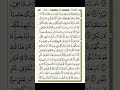 #surahmulk padhne ki fazilat@Saana_khaan#Allah hum sabko amal karne ki taufeek ata farmaye#Ameen