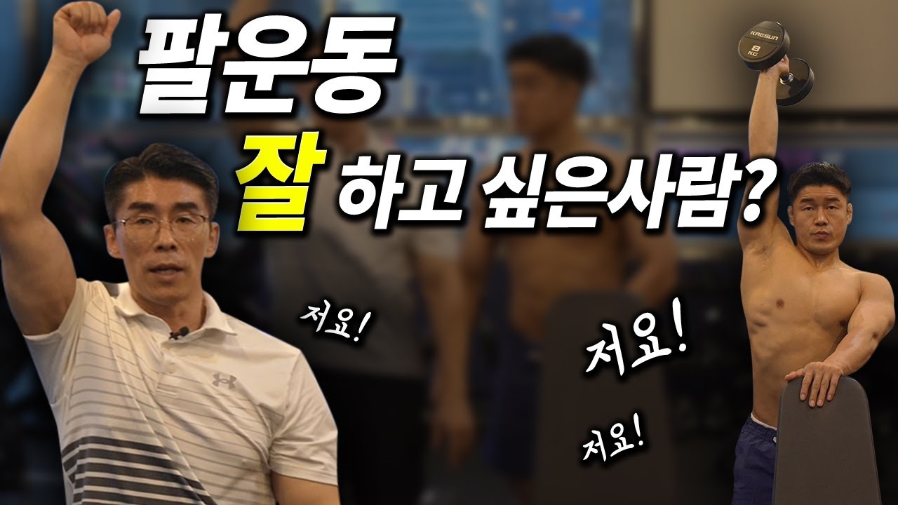 [4k]팔운동 잘하고 싶은 사람? - 원암덤벨오버헤드익스텐션