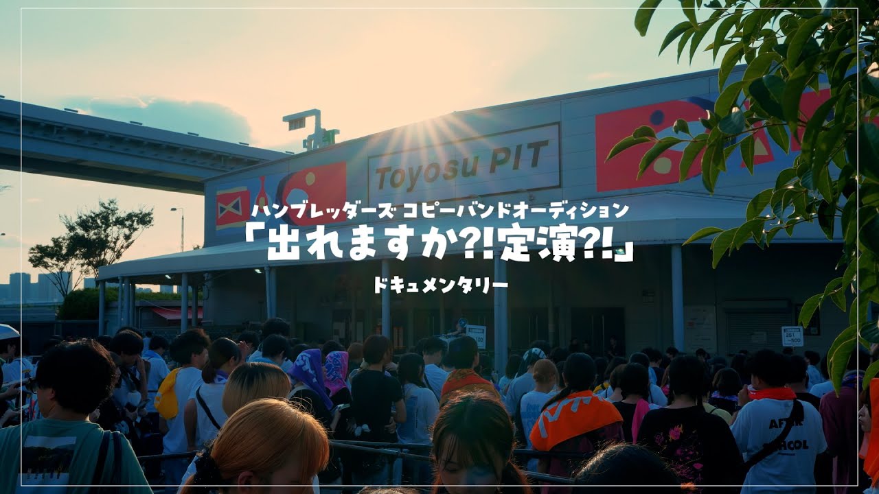 ハンブレッダーズワンマンツアーライブ梅田CLUB QUATTRO DVD ハンブレッダーズ Official Site