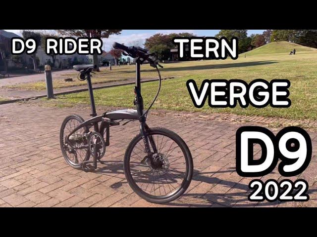 Bicicleta plegable Tern Verge P10