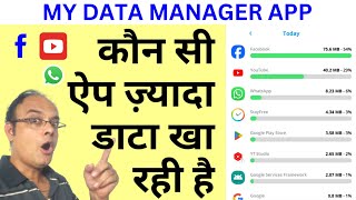 How to check daily data usage in android | my data manager app review screenshot 2