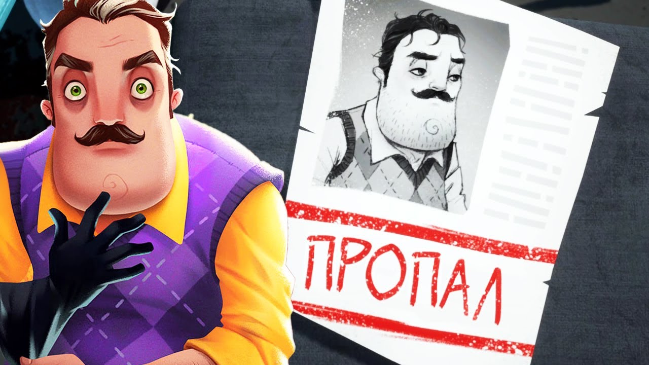 Витек hello neighbor. Hello neighbor alpha 3 дом соседа. Сосед 2 хеллоу нейбор. Коробка из привет сосед. 5.