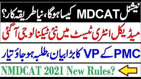 National MDCAT 2021 New Pattern And New Technology !! PMC Online System Introduced