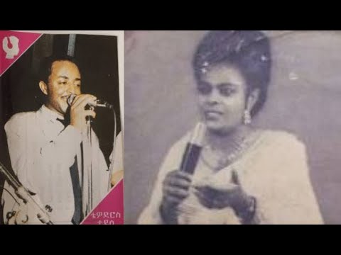 Hirut Bekele And Tewodros Tadesse Yewedede Abede ሂሩት በቀለ እና ቴዎድሮስ ታደሰ የወደደ አበደ Lyrics Video