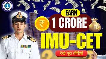 All About IMU-CET 🔥 One Video = All Info | Fees, Syllabus, Exam Pattern & Placement By Neeraj Sir