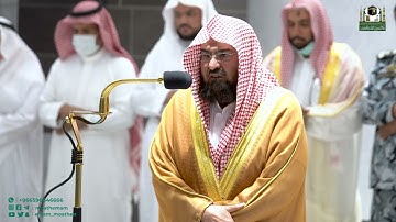 تلاوة معالي الشيخ أ.د. عبدالرحمن السديس من صلاة العشاء 9 ربيع الأول 1444هـ.