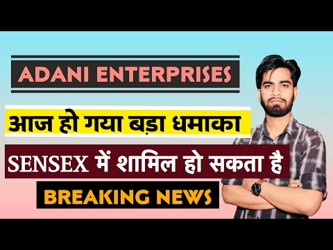 आज हो गया बड़ा धमाका 🔥 Adani Enterprises Share News Today • Adani Enterprises Share News