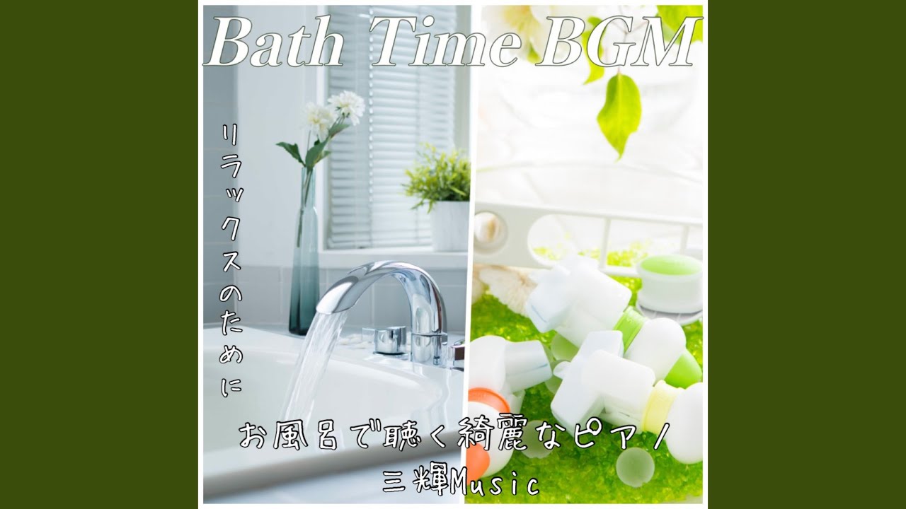 お風呂用ヒーリングピアノ adlı videoyu YouTube'da izle