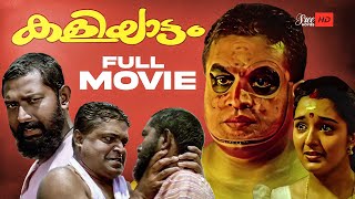 Kaliyattam Malayalam Full Movie | Suresh Gopi | Lal | Manju Warrier | Biju Menon