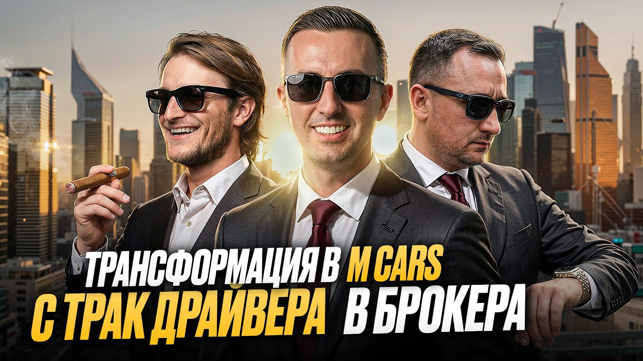 Трак драйвер в США 