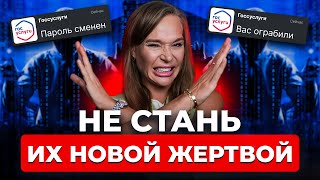 картинка: МОШЕННИКИ 2025: новые схемы, от которых никто не защищён