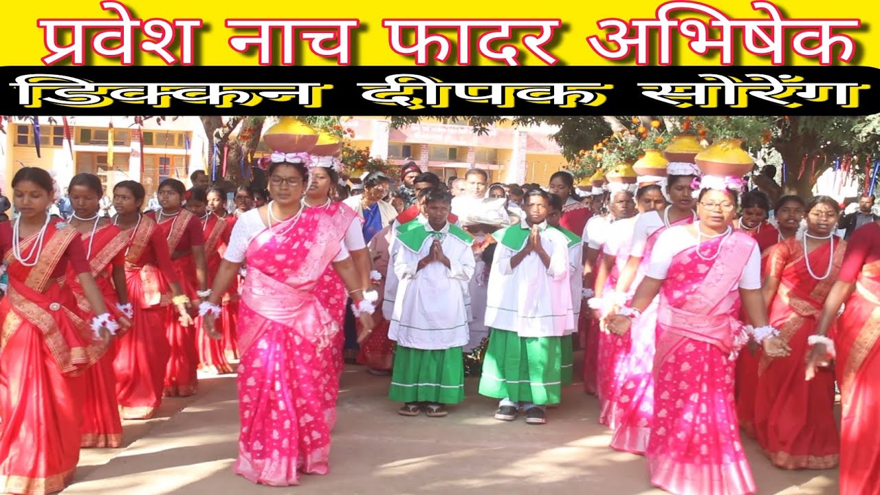 ENTRANCE DANCE PRIESTLY ORDINATION||टैंसेर पल्ली|डिक्कन दीपक|Tainser Fr Abhishek||फादर अभिषेक