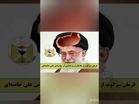 خامنه ای مانع شیعه شدن کارگردان فیلم محمد رسول الله صلی الله علیه و آله و سلم 