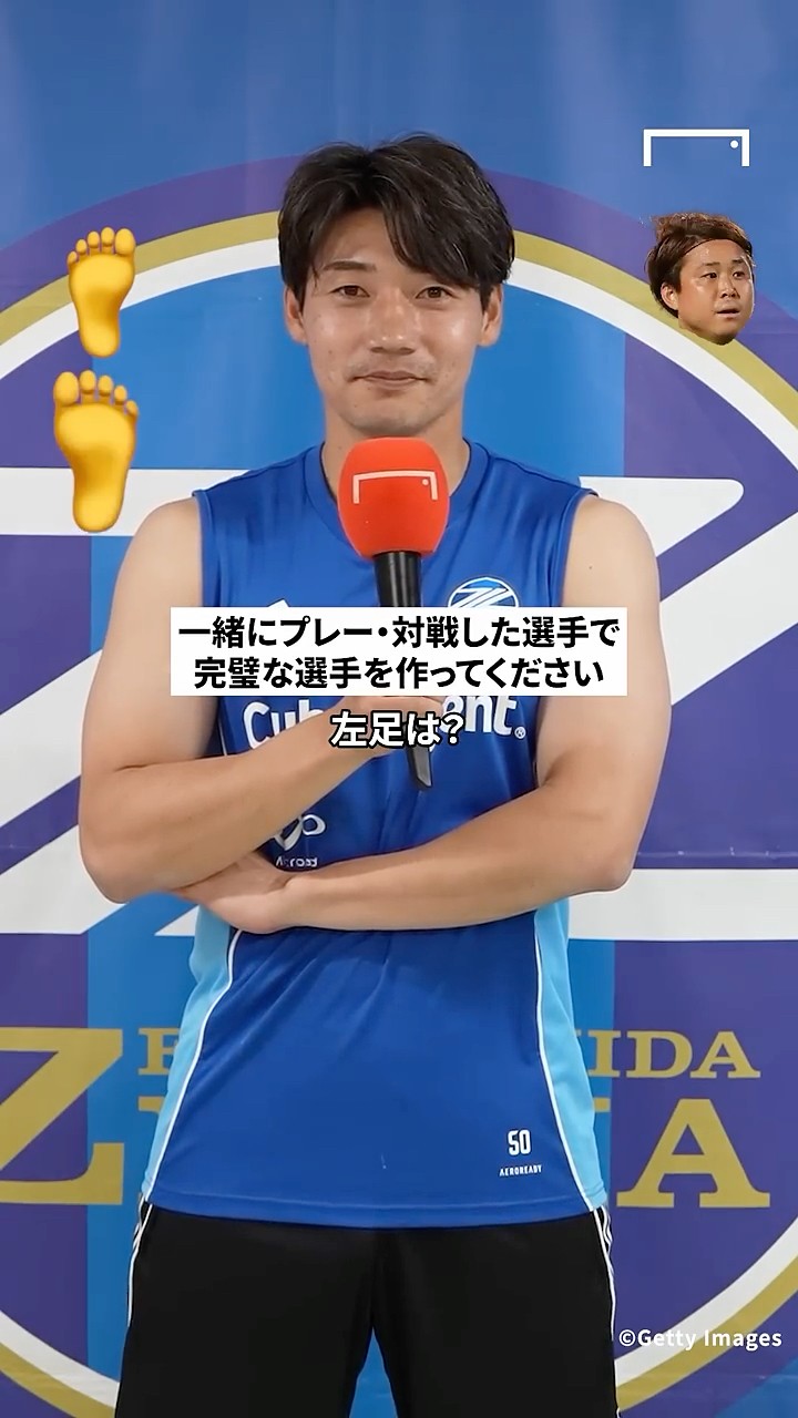 FC町田ゼルビア DF 岡村大八が一緒にプレーした選手たちで「完璧な選手
