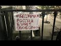 ⭕️ Акция Бессрочки - Подними протест с колен