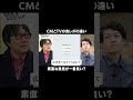 短い広告の中では、素直な意見が一番刺さる。【ゆる言語学ラジオコラボ】 #ゆる言語学ラジオ #広告 #食レポ #バラエティ #コピー