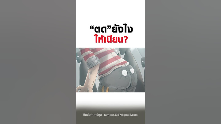 ตดอย่างเซียน เหมือนเรียนมา #cartoon #tamzen #การ์ตูน #แต้มเซน #shortvideo #ตลก